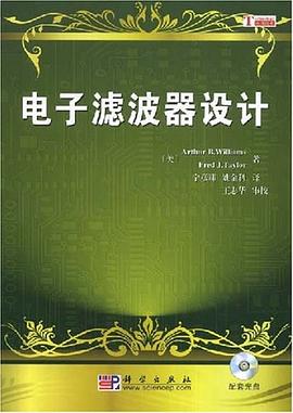 电子滤波器设计 pdf epub mobi 电子书 下载