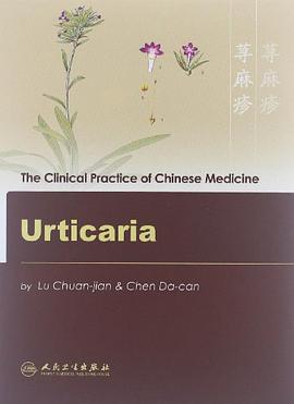 中医临床实用系列 pdf epub mobi 电子书 下载