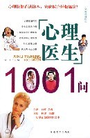 婦科醫生1001問