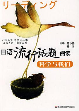 日语流行话题阅读 pdf epub mobi 电子书 下载