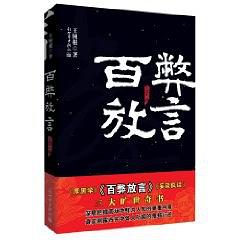 百弊放言 pdf epub mobi 电子书 下载