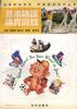 基本体操体育游戏 pdf epub mobi 电子书 下载