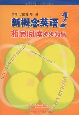 新概念英语 2 拓展阅读步步为赢 pdf epub mobi 电子书 下载