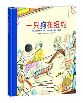 一只狗在纽约 pdf epub mobi 电子书 下载