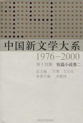 中國新文學大係 pdf epub mobi 電子書 下載