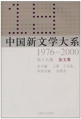 中國新文學大係 pdf epub mobi 電子書 下載