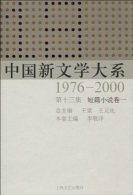 中國新文學大係 pdf epub mobi 電子書 下載