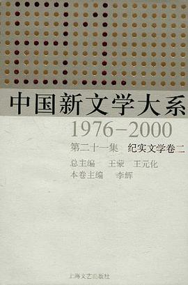中國新文學大係 pdf epub mobi 電子書 下載