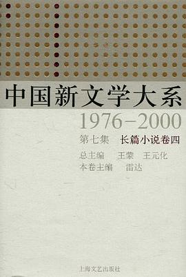 中國新文學大係 pdf epub mobi 電子書 下載
