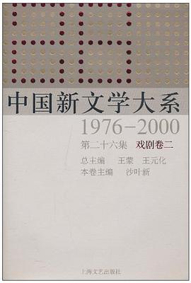 中国新文学大系 pdf epub mobi 电子书 下载