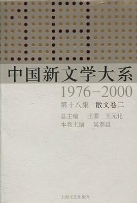 中國新文學大係 pdf epub mobi 電子書 下載