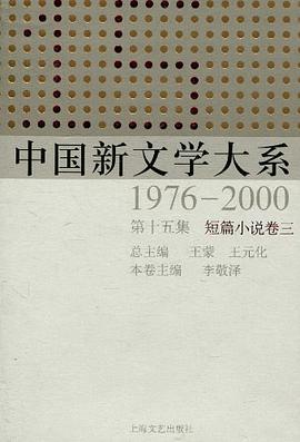 中國新文學大係 pdf epub mobi 電子書 下載