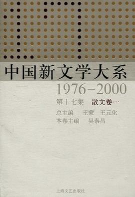中國新文學大係 pdf epub mobi 電子書 下載
