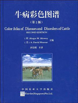 牛病彩色图谱
