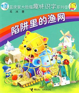 陷阱里的渔网