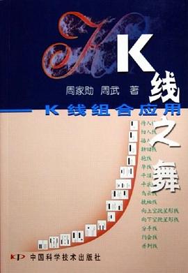 K线之舞 pdf epub mobi 电子书 下载