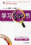 學習細節 pdf epub mobi 電子書 下載
