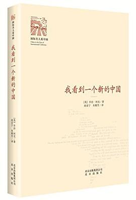 我看到一个新的中国 pdf epub mobi 电子书 下载