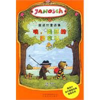 雅诺什童话集-(全七册) pdf epub mobi 电子书 下载