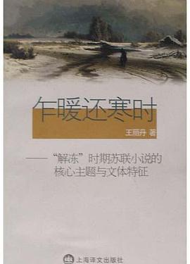 乍暖还寒时 pdf epub mobi 电子书 下载