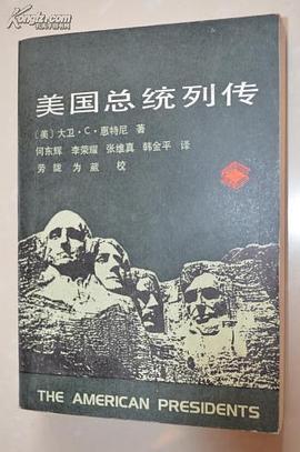 美國總統列傳 pdf epub mobi 電子書 下載