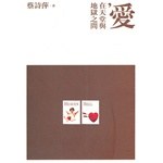 愛在天堂與地獄之間 pdf epub mobi 下载