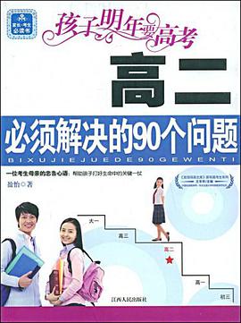 孩子明年要高考