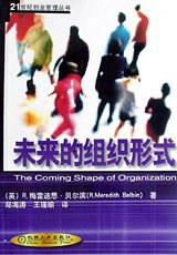 未来的组织形式 pdf epub mobi 电子书 下载