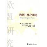 欧洲一体化理论 pdf epub mobi 电子书 下载