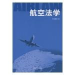 航空法学 pdf epub mobi 下载