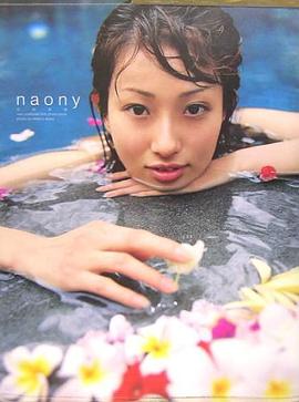 naony―吉崎直緒写真集 pdf epub mobi 电子书 下载