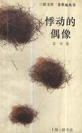 悸动的偶象 pdf epub mobi 电子书 下载
