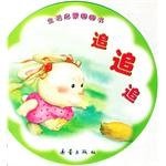 追追追-生活启蒙园园书 pdf epub mobi 下载