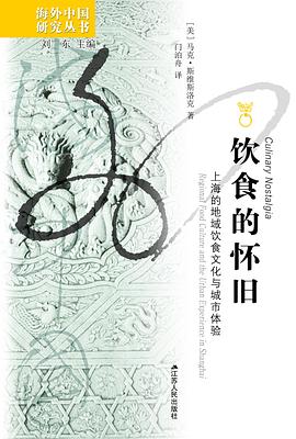 飲食的懷舊 pdf epub mobi 下載