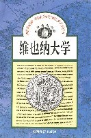 維也納大學/世界著名學府 pdf epub mobi 電子書 下載
