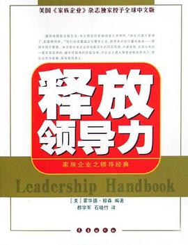 领导经典 pdf epub mobi 电子书 下载