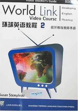 环球英语教程(2)视听教程教师手册 pdf epub mobi 电子书 下载