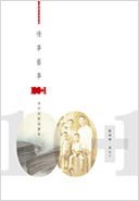 情事藝事100+1 pdf epub mobi 电子书 下载