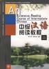 中级汉语阅读教程 pdf epub mobi 电子书 下载