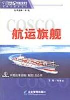 航运旗舰 pdf epub mobi 电子书 下载
