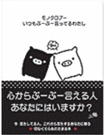 黑白豬總是BOO-BOO-叫的我 pdf epub mobi 电子书 下载