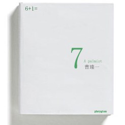 6+1=9 pdf epub mobi 电子书 下载