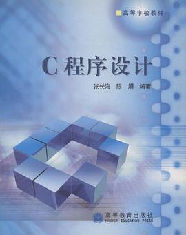 C程序设计 pdf epub mobi 电子书 下载