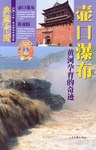 典藏中国NO pdf epub mobi 电子书 下载