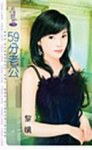 59分老公 pdf epub mobi 电子书 下载