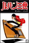 ルパン三世 (1) pdf epub mobi 电子书 下载