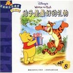 百亩林生活课堂 美德篇 不肯原谅的瑞比 pdf epub mobi 电子书 下载