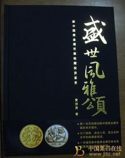 盛世风雅颂 pdf epub mobi 电子书 下载