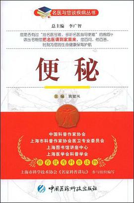 便秘