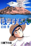 ぼっけもん 13 pdf epub mobi 下载